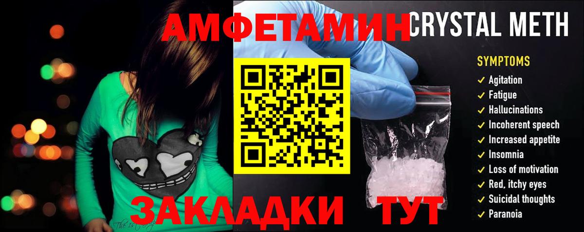Реж  АМФ VHQ  Амфетамин  Вход с VPN 