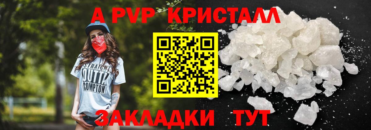 Реж  Альфа ПВП крисы CK  Вход с VPN  A PVP  APVP крисы CK  APVP СК КРИС 
