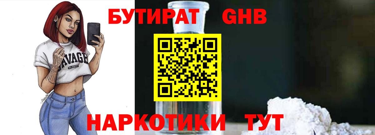 Бутират вода  Вход с VPN  БУТИРАТ  Реж 