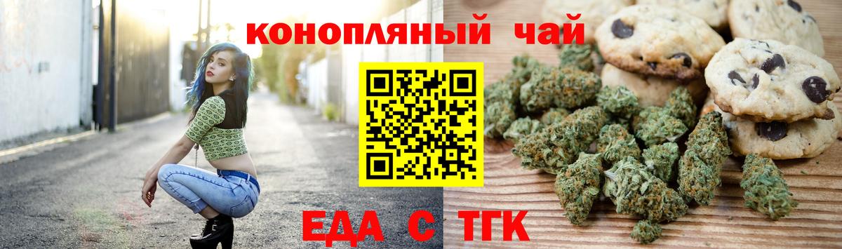 Реж  Cannafood конопля  Вход с VPN 
