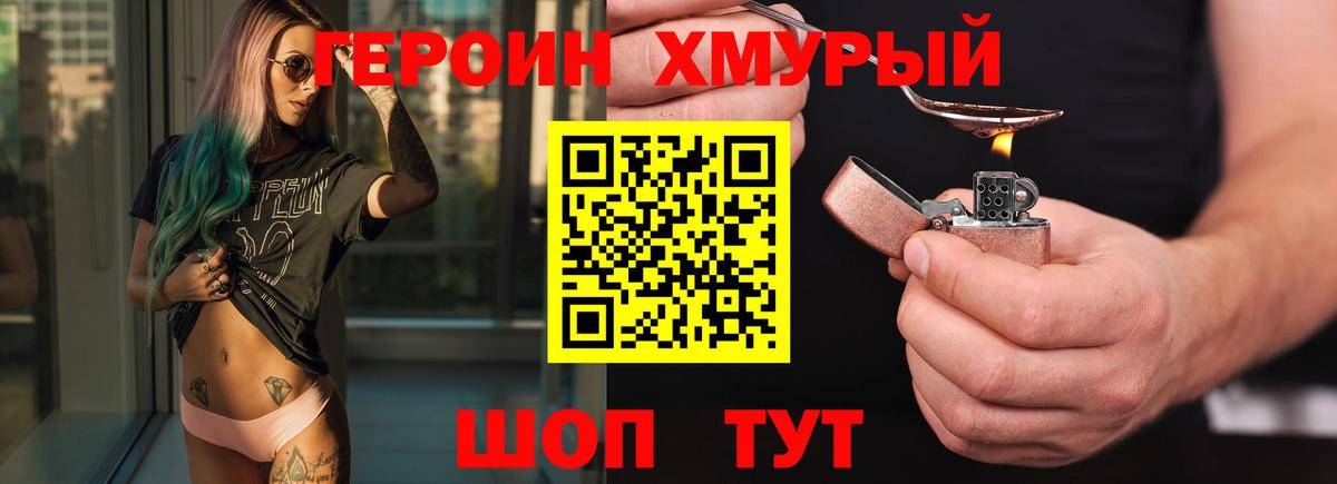 Героин  ГЕРОИН афганец  Вход с VPN  Реж 