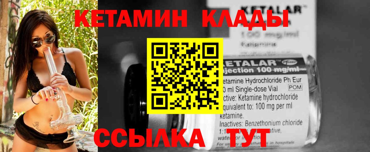 мега ONION  Кетамин VHQ  Вход с VPN  КЕТАМИН VHQ  Реж 