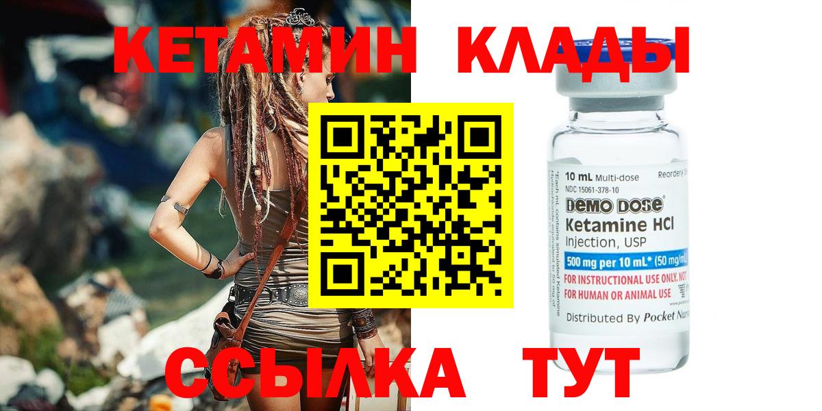 КЕТАМИН VHQ Реж
