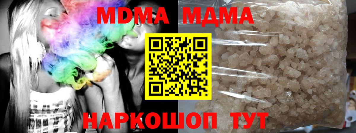 Реж  MDMA crystal  Вход с VPN 