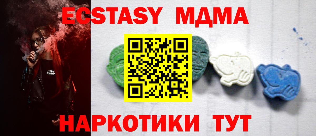 MDMA кристаллы Реж