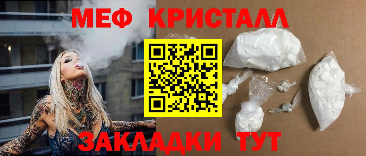 ГАШ  Вход с VPN  Alpha-PVP СОЛЬ кристаллы  Мефедрон   Реж  Кокаин 