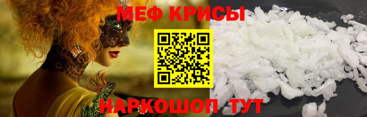 МЕФ Реж