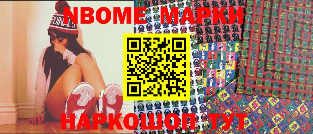 Реж  Марки N-bome 1500мкг  Вход с VPN 