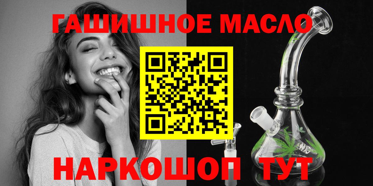 ТГК жижа Реж